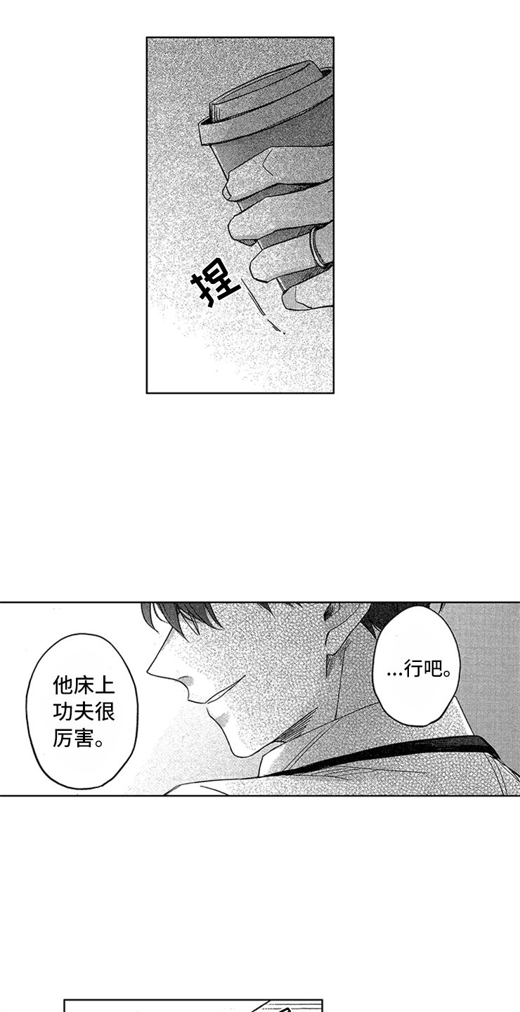 第7章：不错的小子