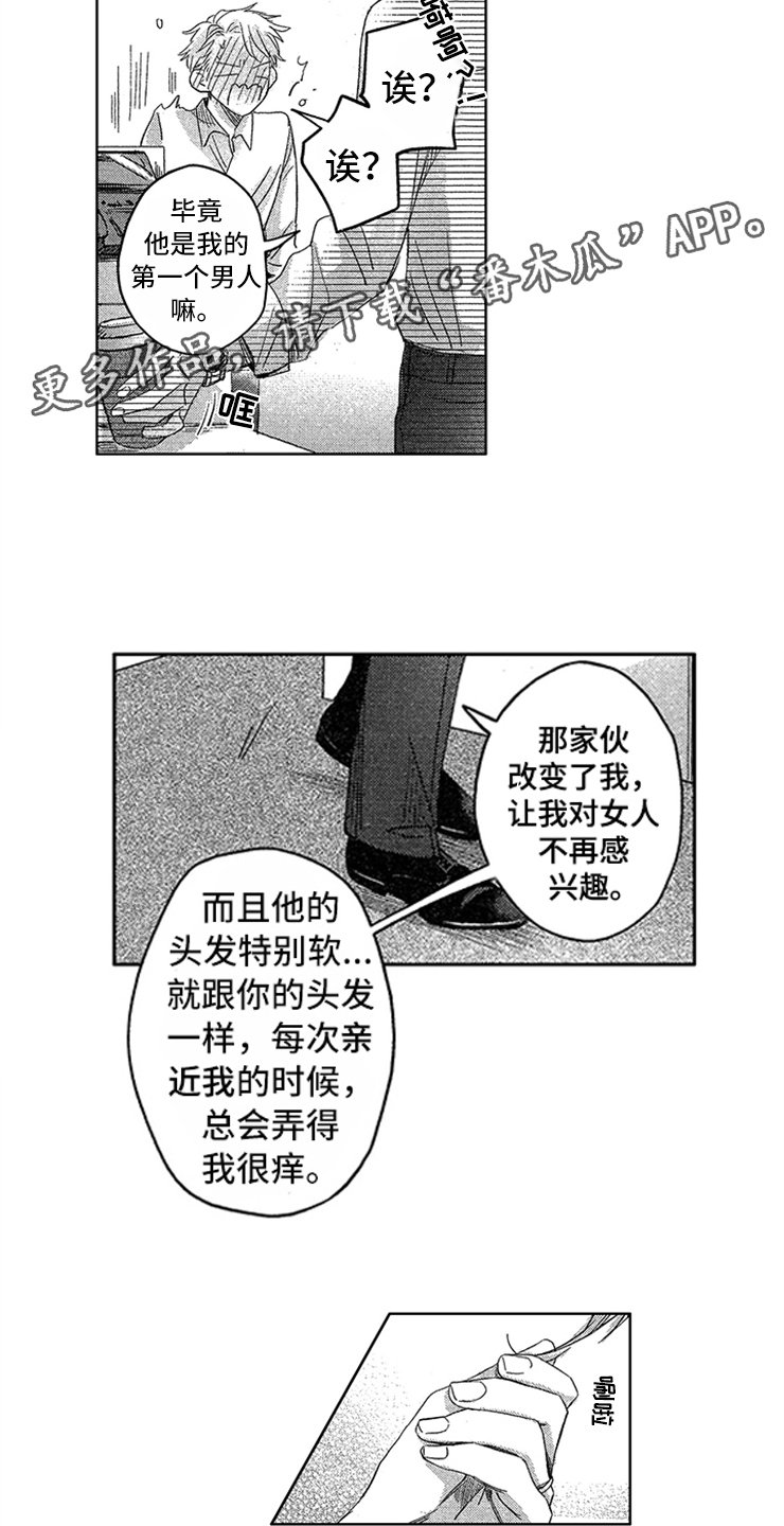 第7章：不错的小子