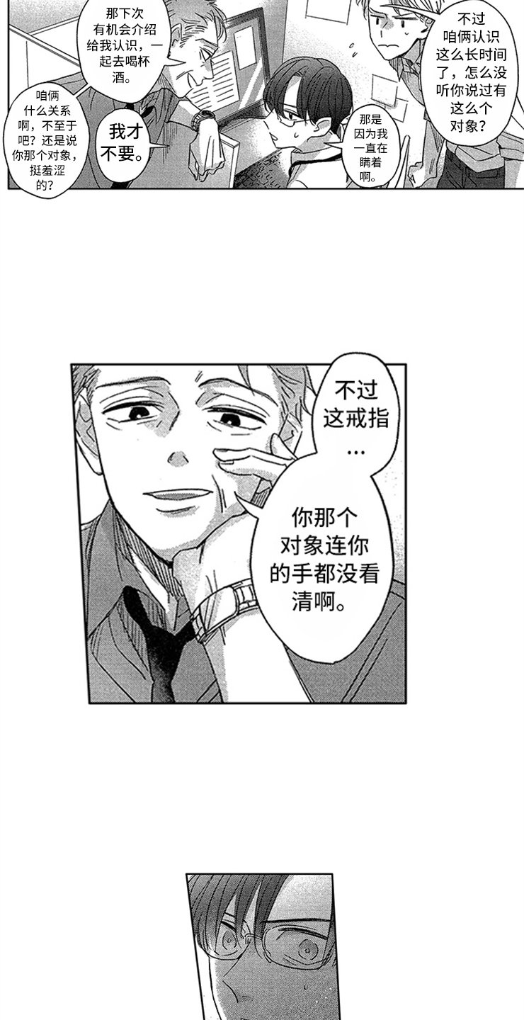 第7章：不错的小子