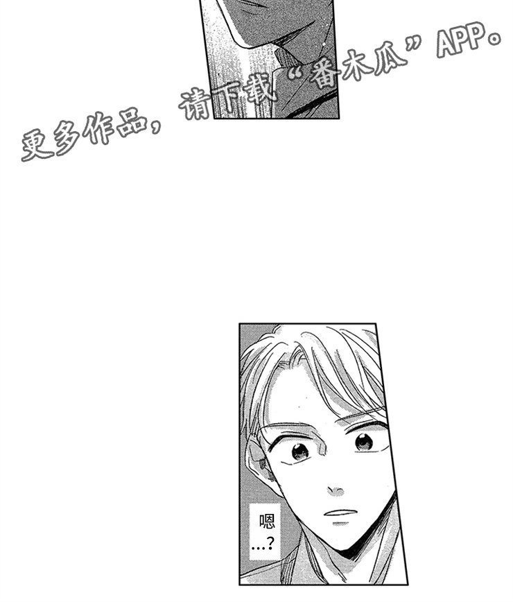 第7章：不错的小子