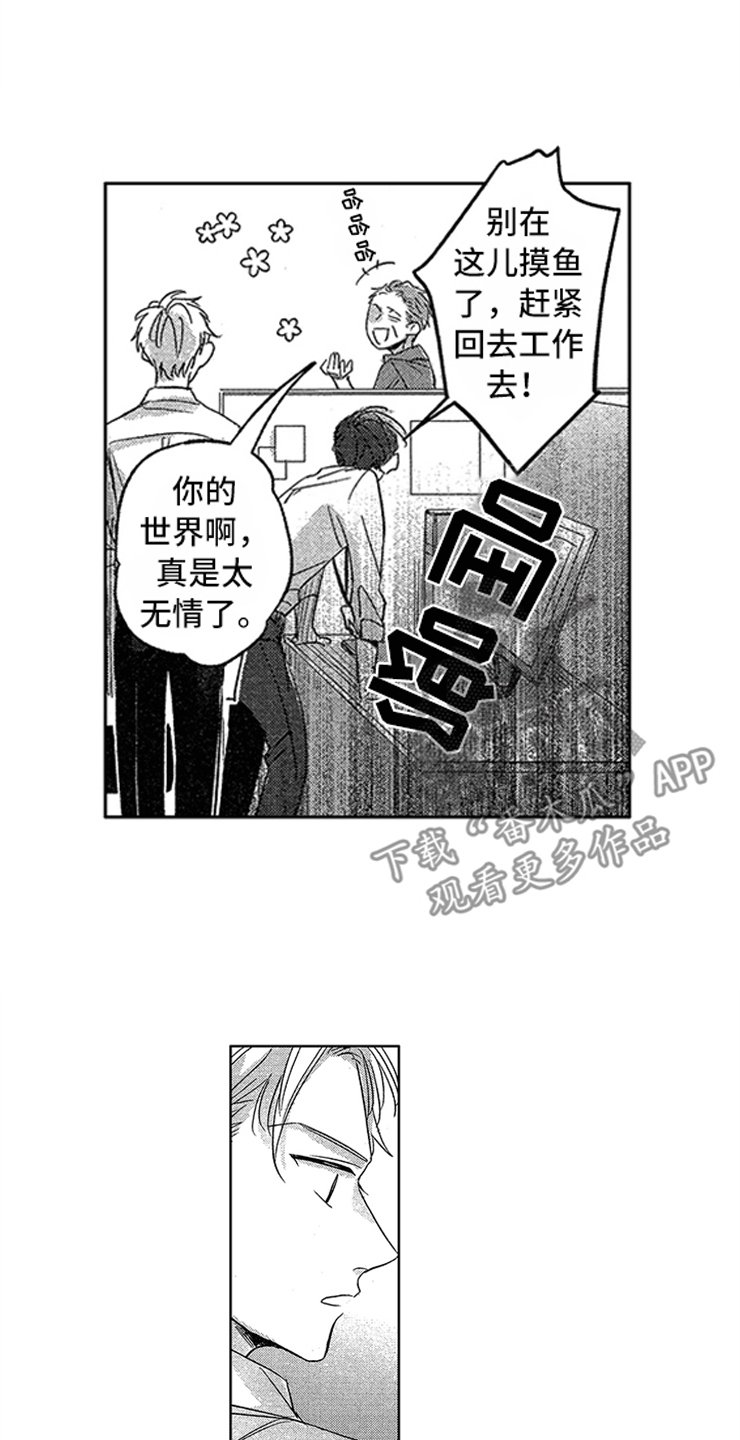 第7章：不错的小子