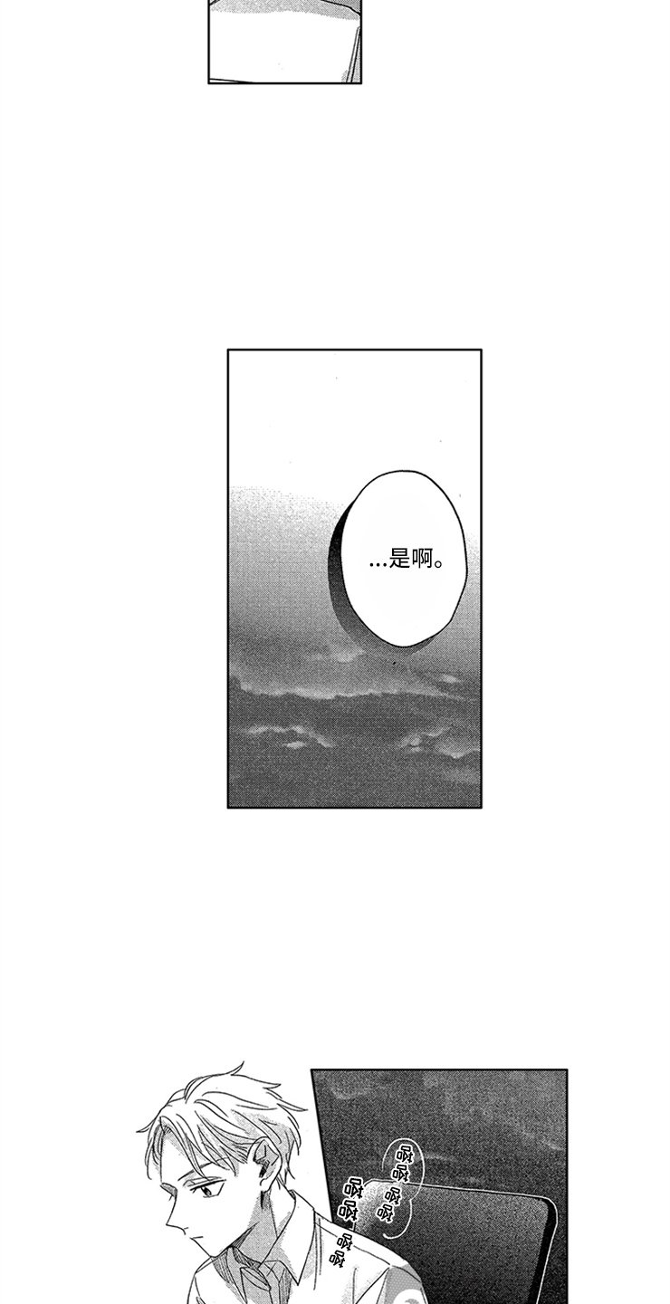 第7章：不错的小子