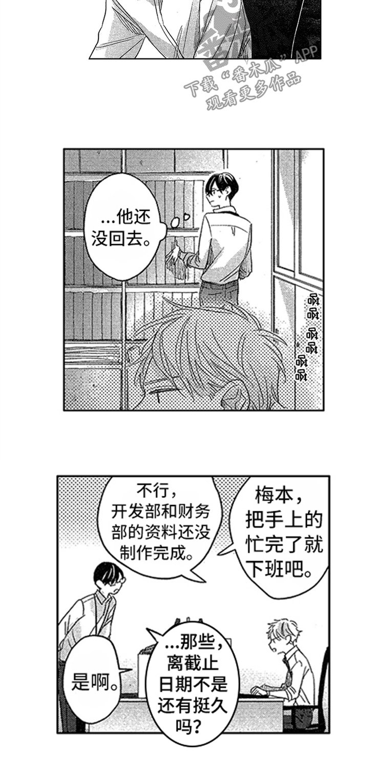 第7章：不错的小子
