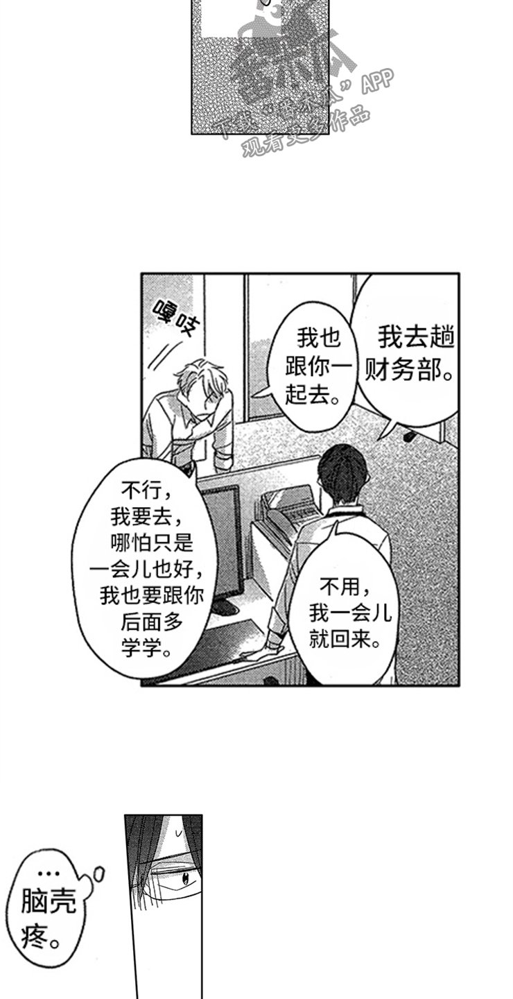 第8章：纠缠