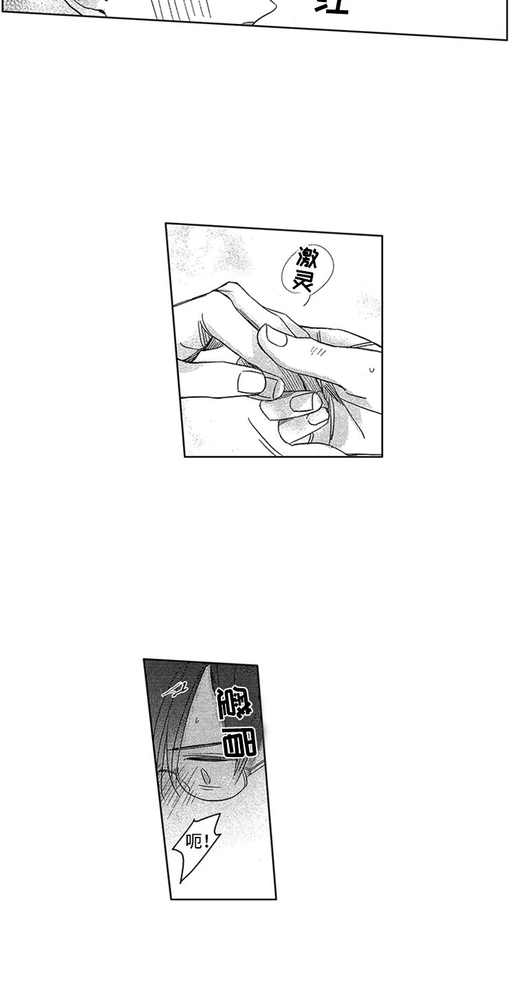 第9章：隐痛的伤口