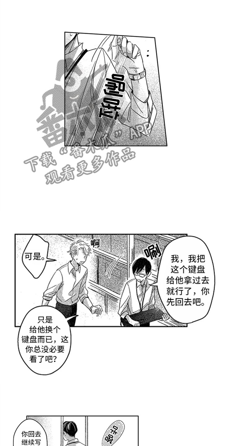 第9章：隐痛的伤口