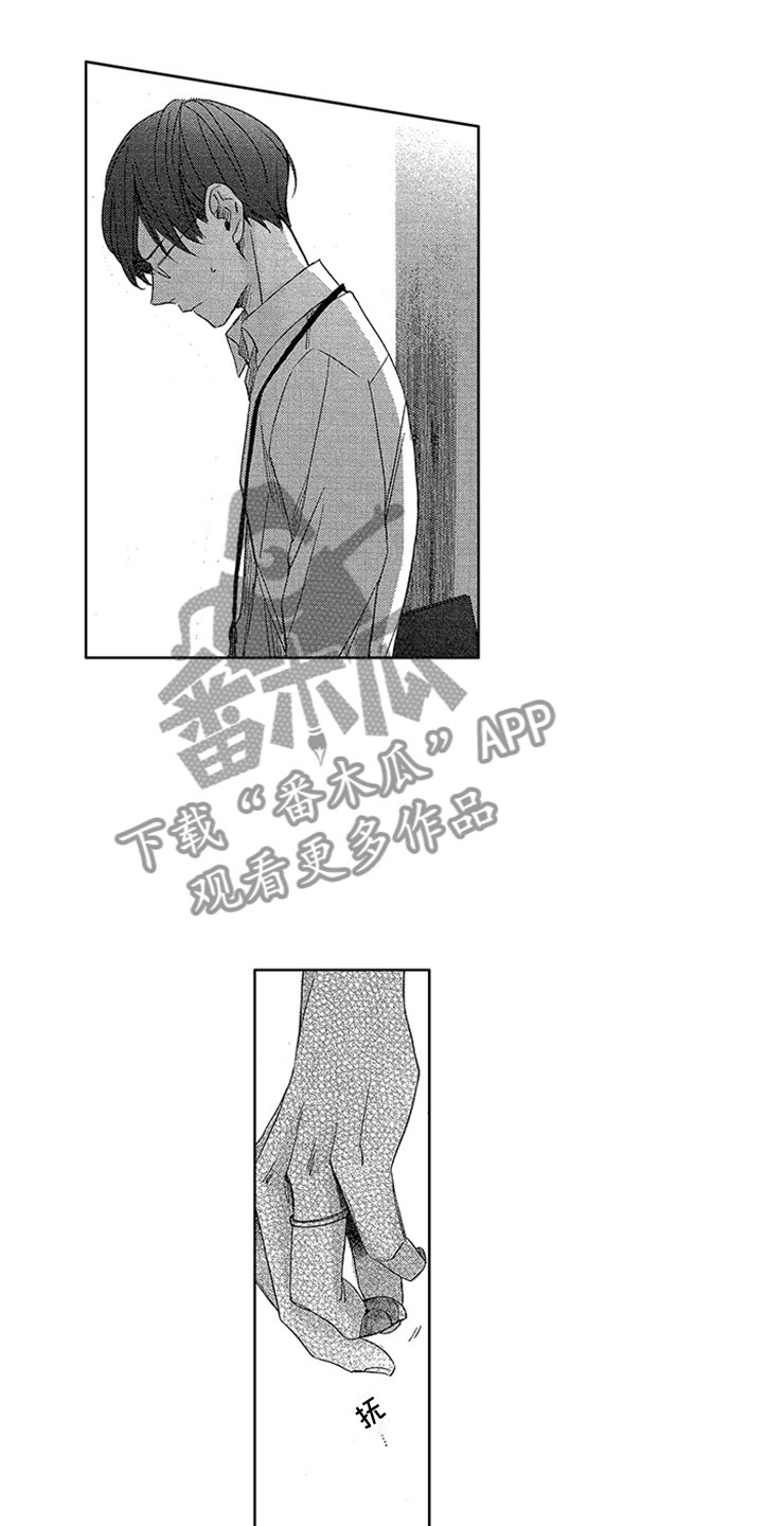 第9章：隐痛的伤口