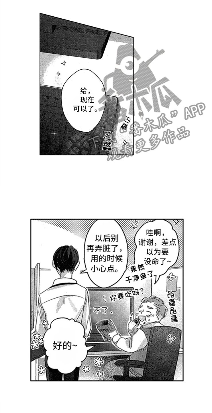 第9章：隐痛的伤口
