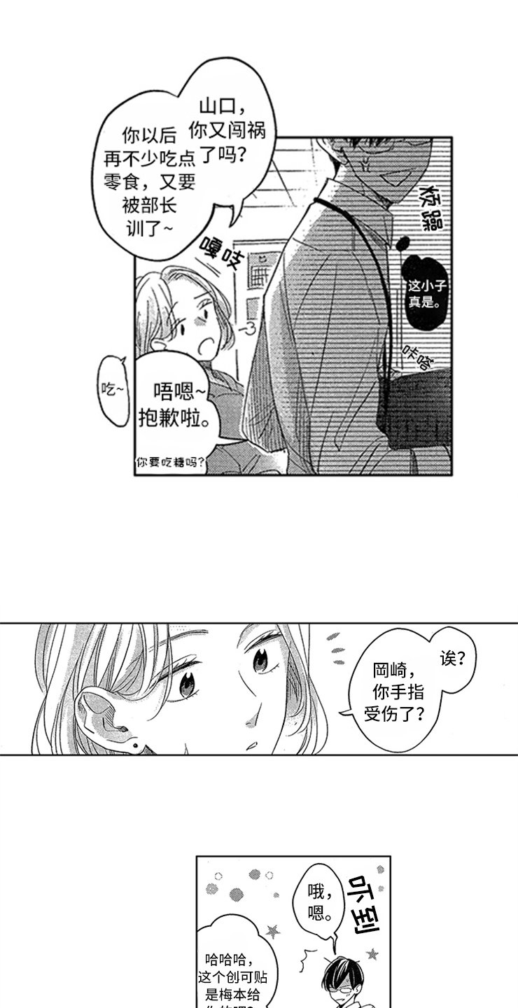 第9章：隐痛的伤口