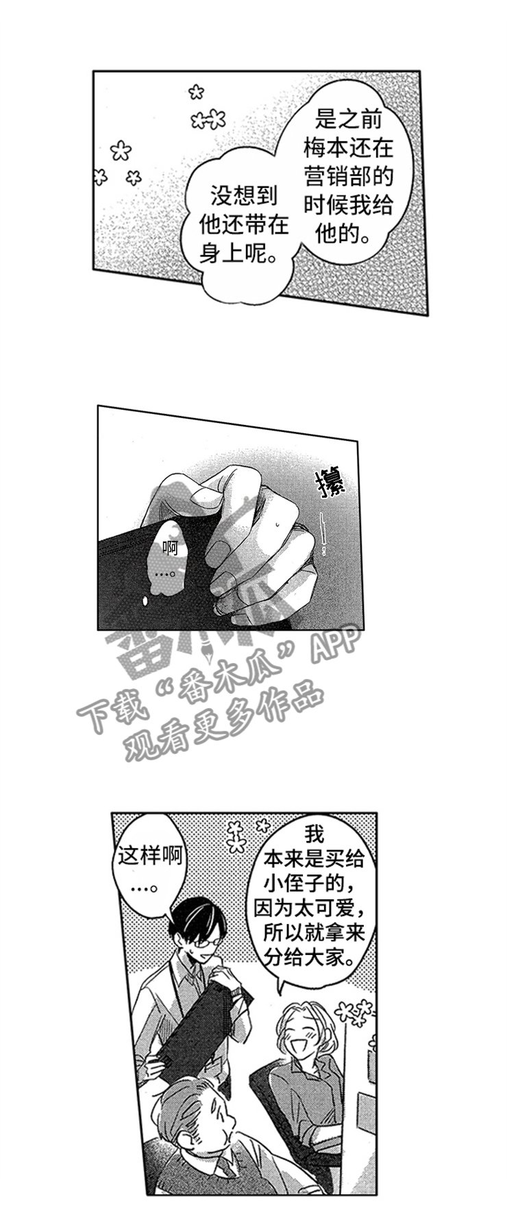 第9章：隐痛的伤口