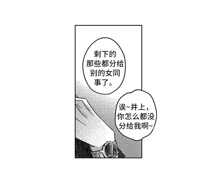第9章：隐痛的伤口