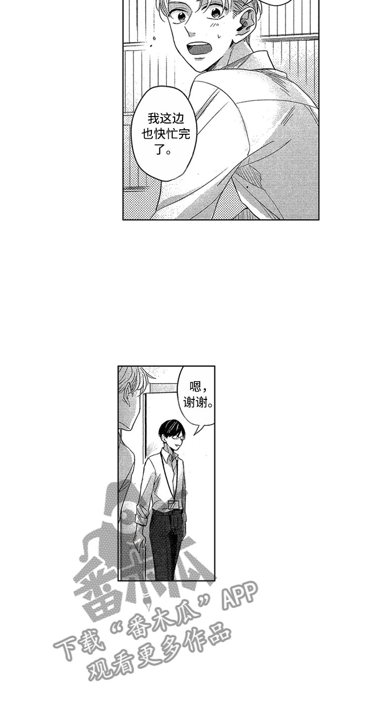 第9章：隐痛的伤口
