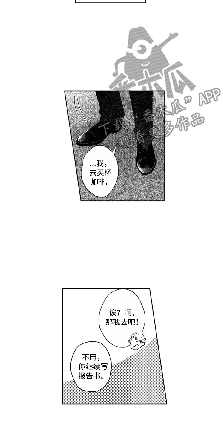 第9章：隐痛的伤口