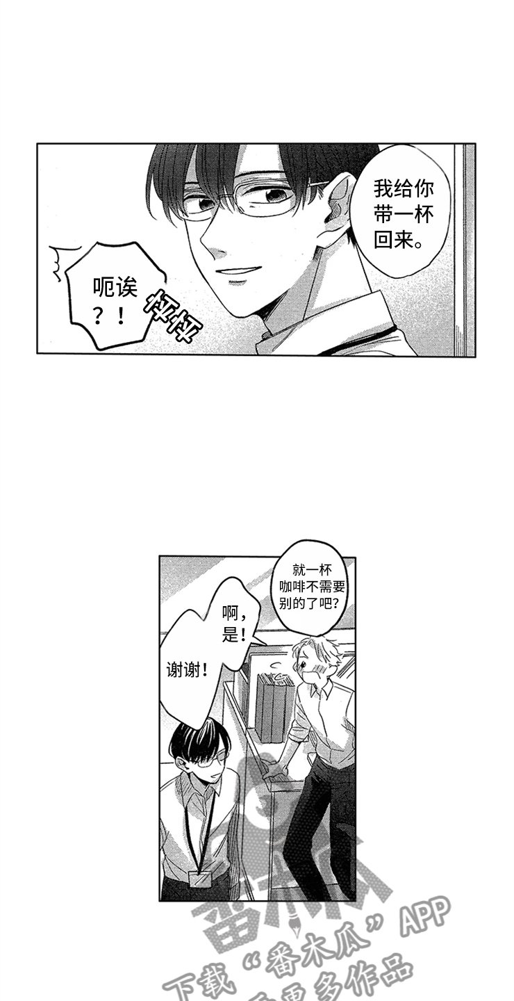第9章：隐痛的伤口