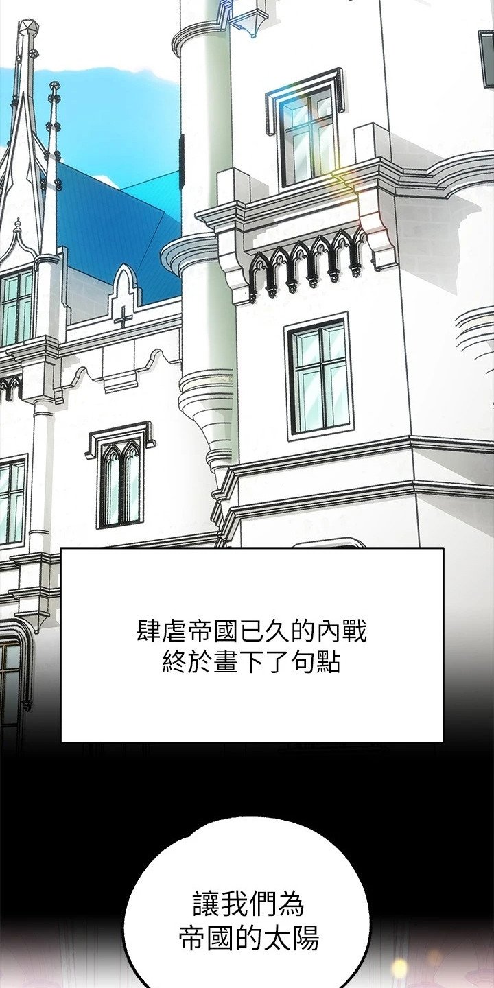 第1章：帝国英雄
