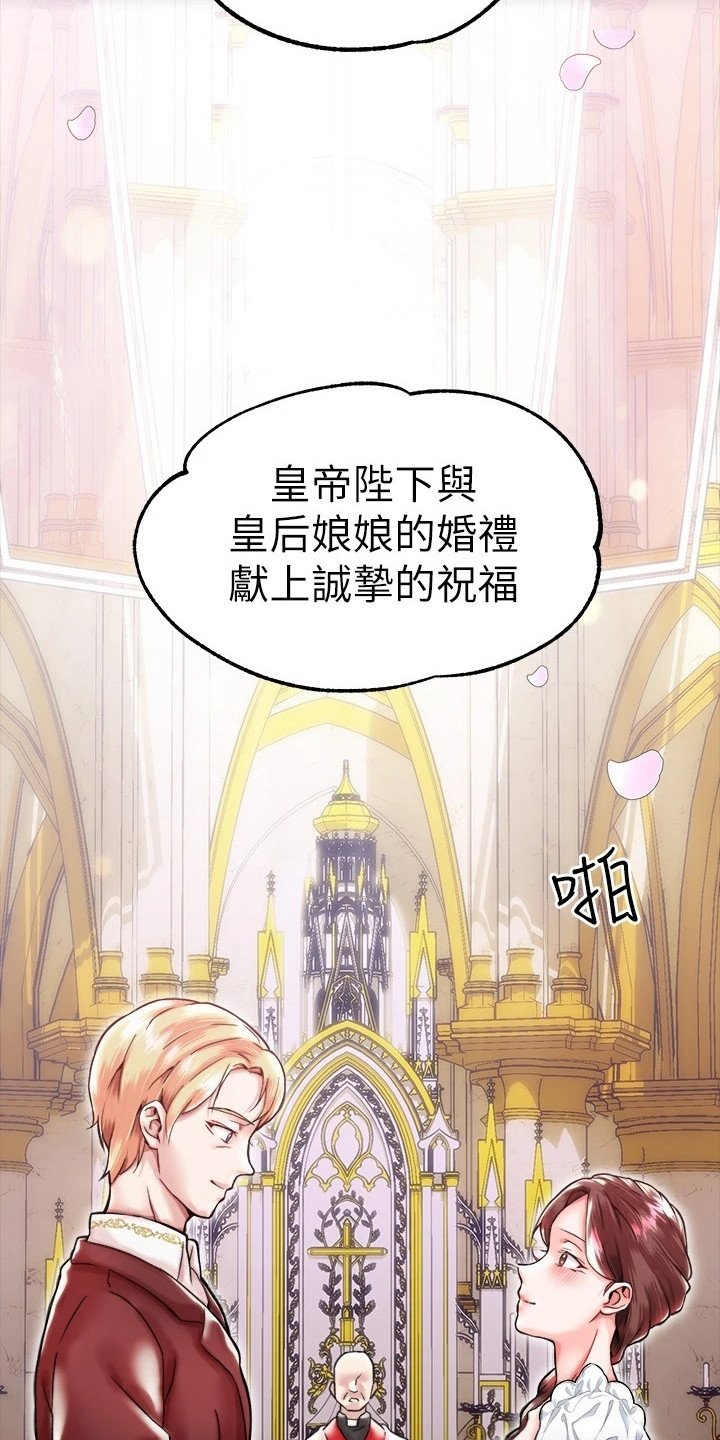 第1章：帝国英雄