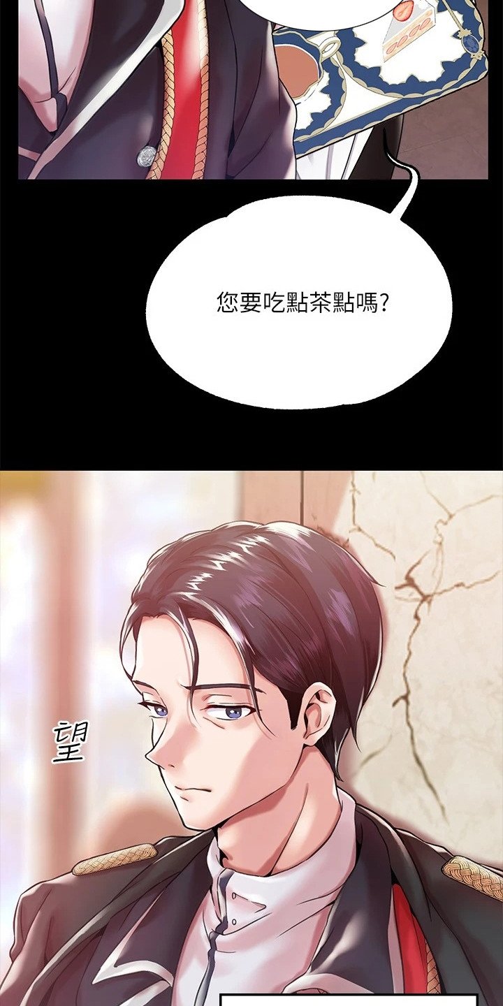 第1章：帝国英雄
