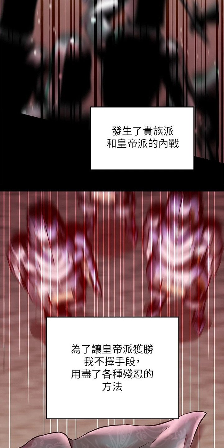 第1章：帝国英雄