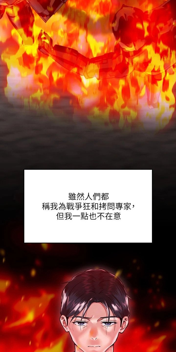 第1章：帝国英雄