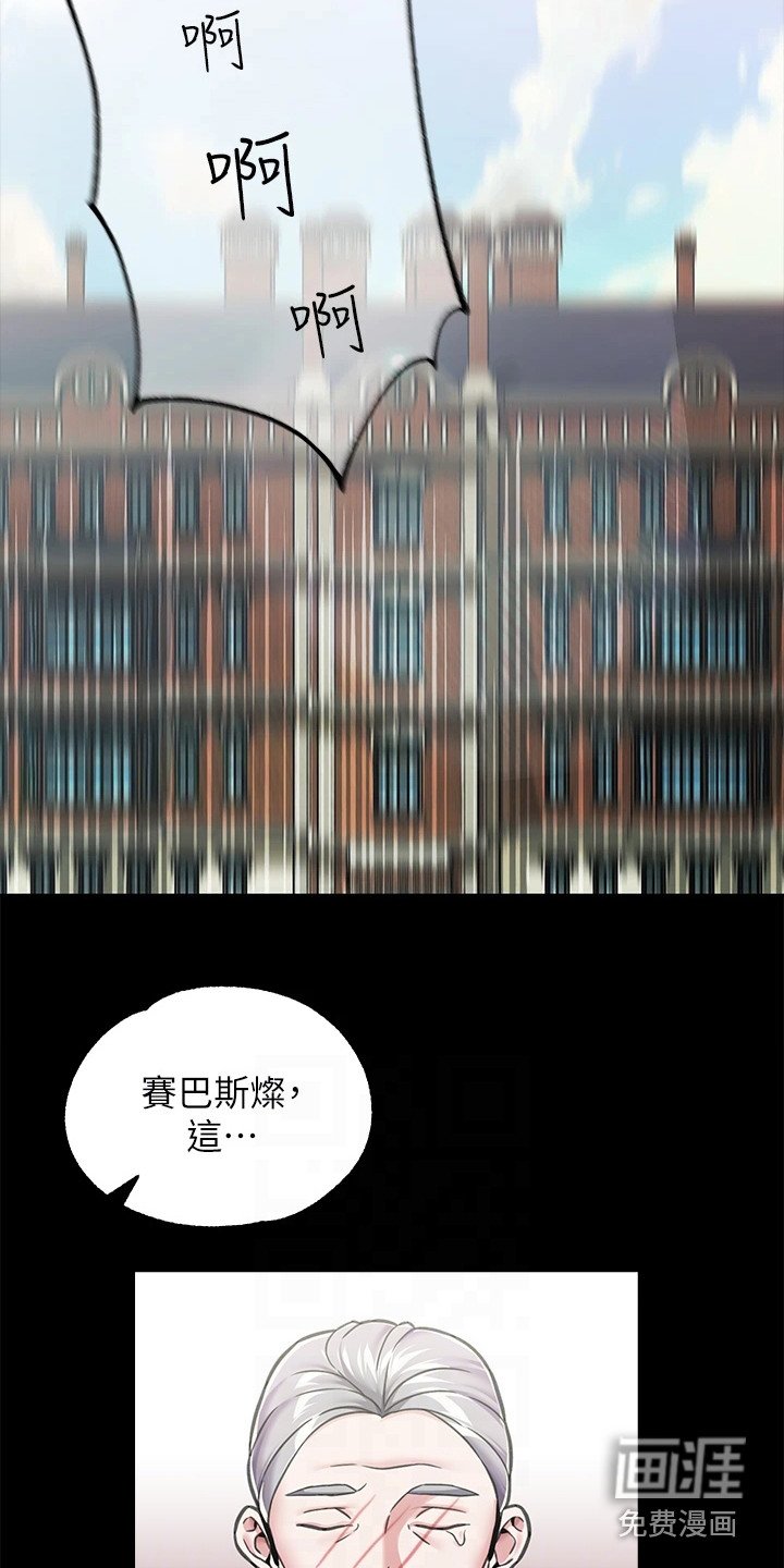 第10章：笼络