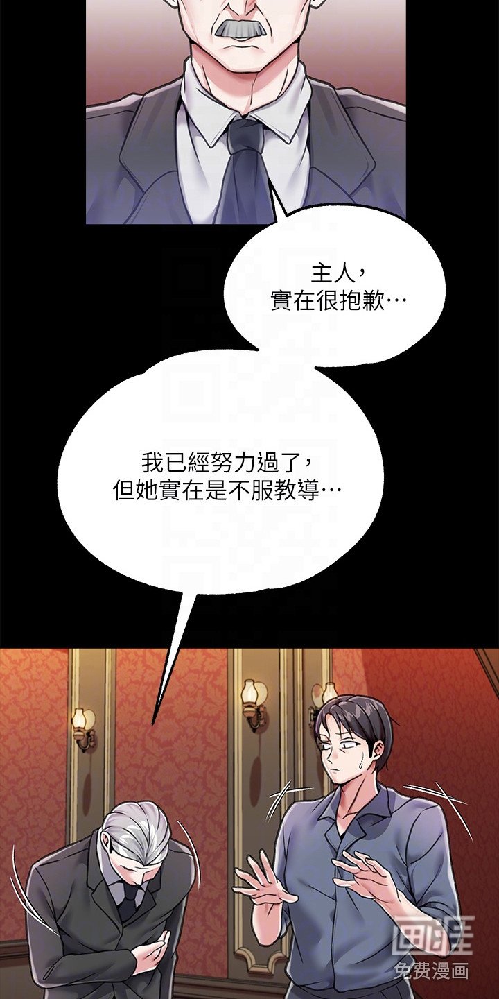 第10章：笼络