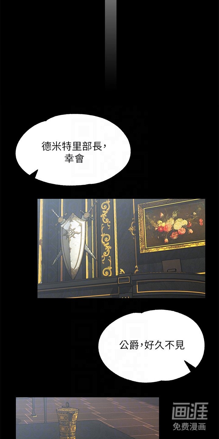 第10章：笼络
