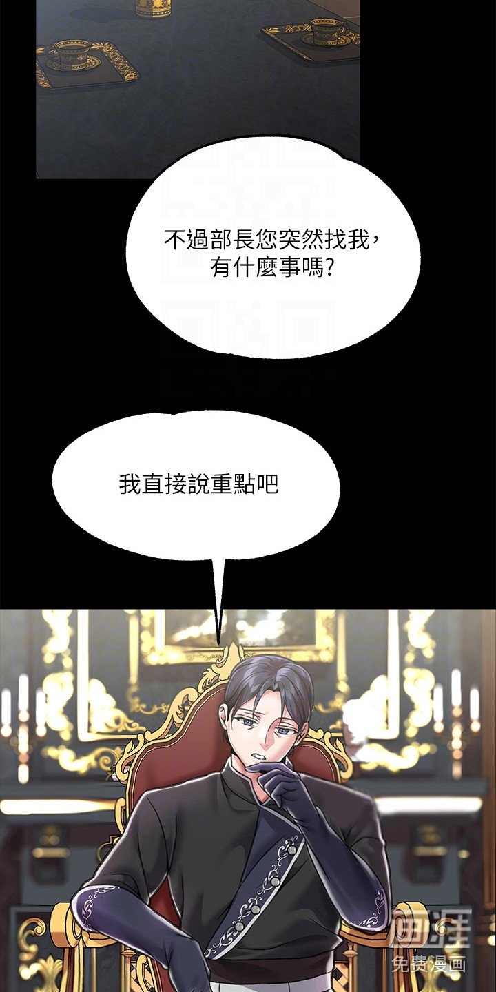 第10章：笼络