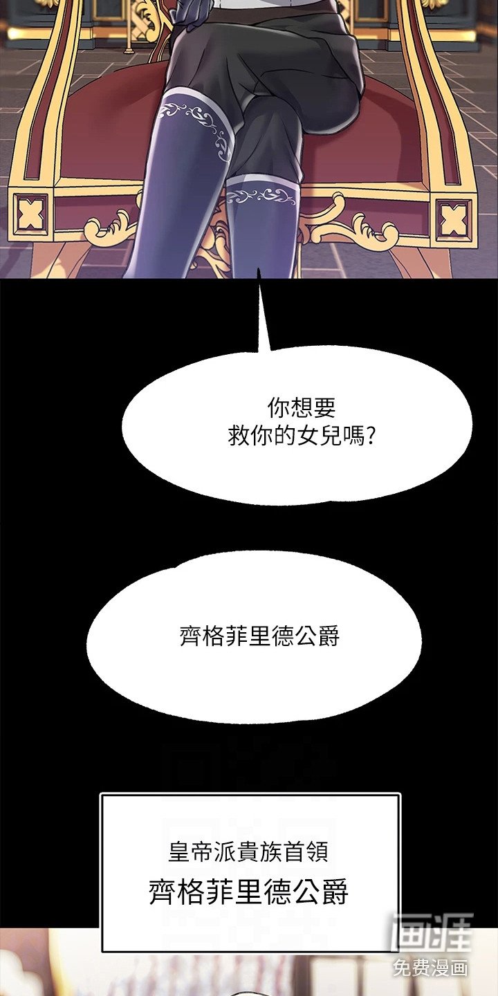 第10章：笼络