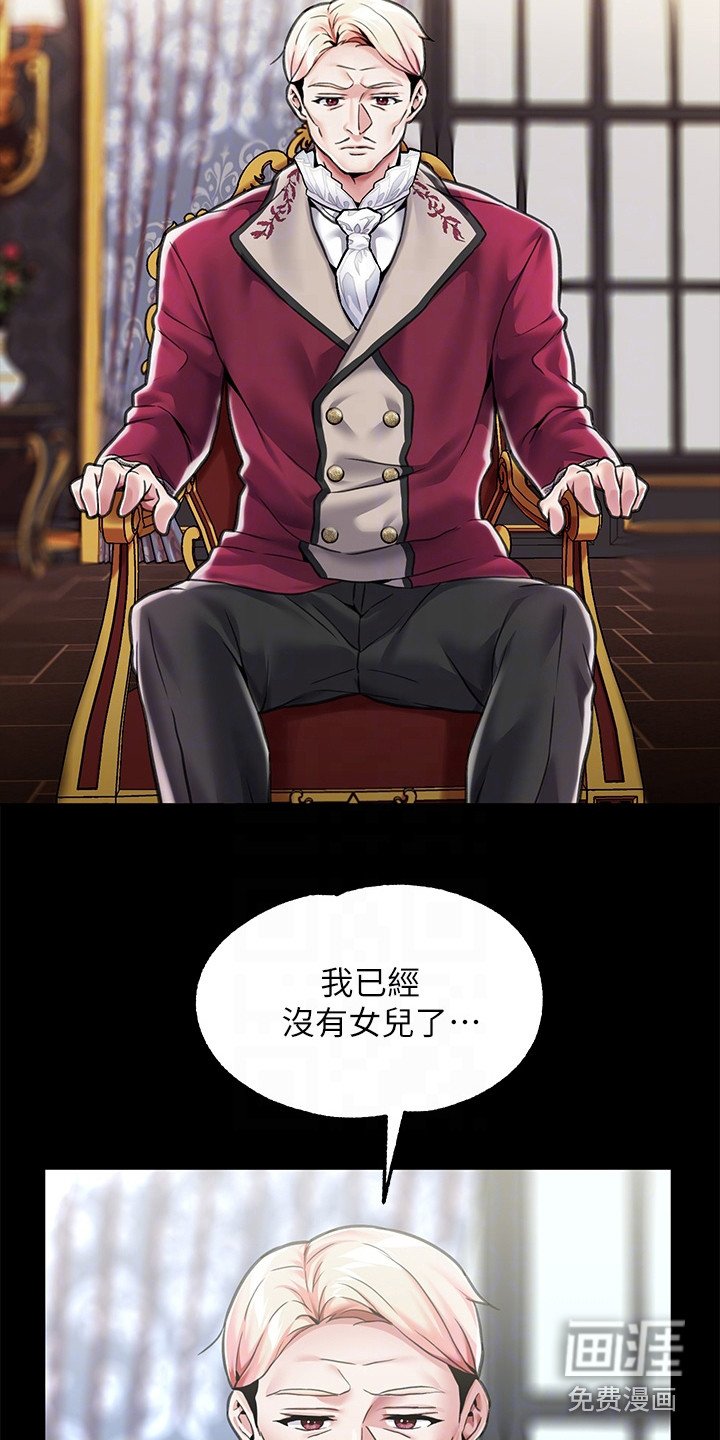 第10章：笼络
