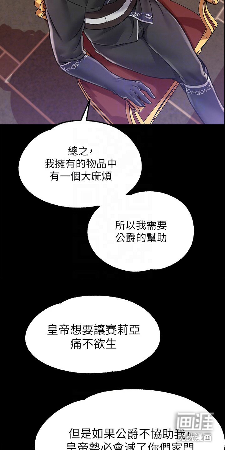 第10章：笼络