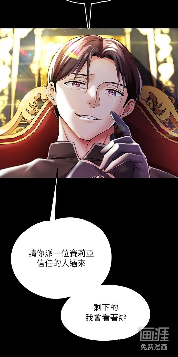 第10章：笼络