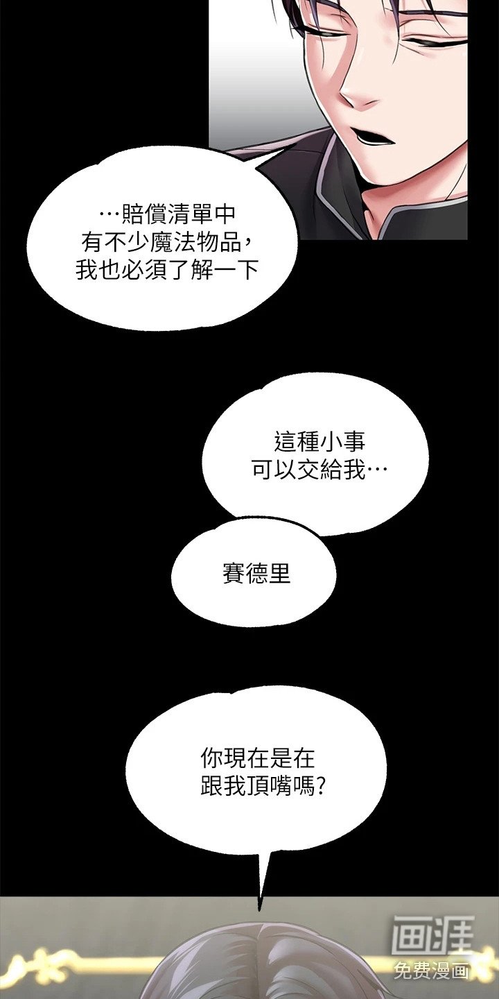 第11章：道具