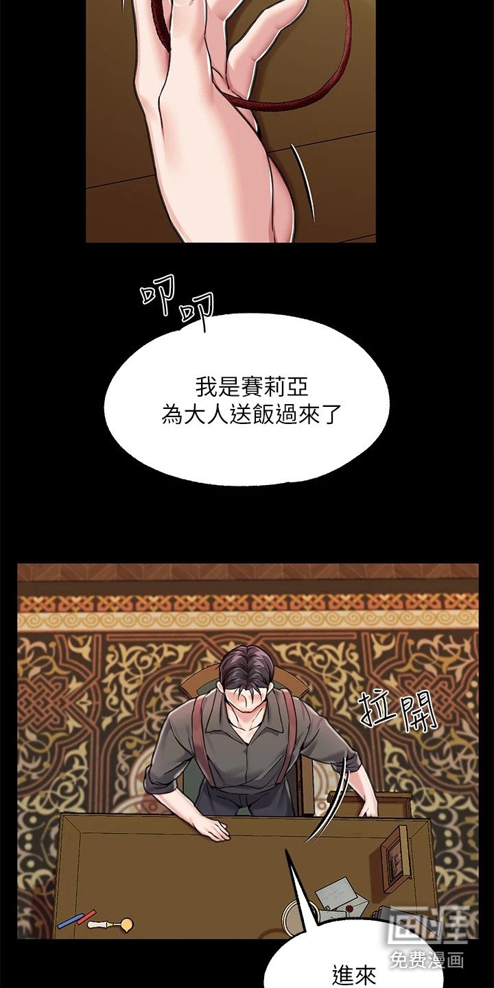 第12章：客人