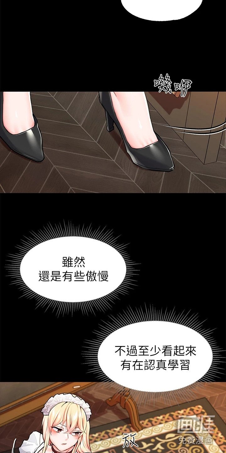 第12章：客人