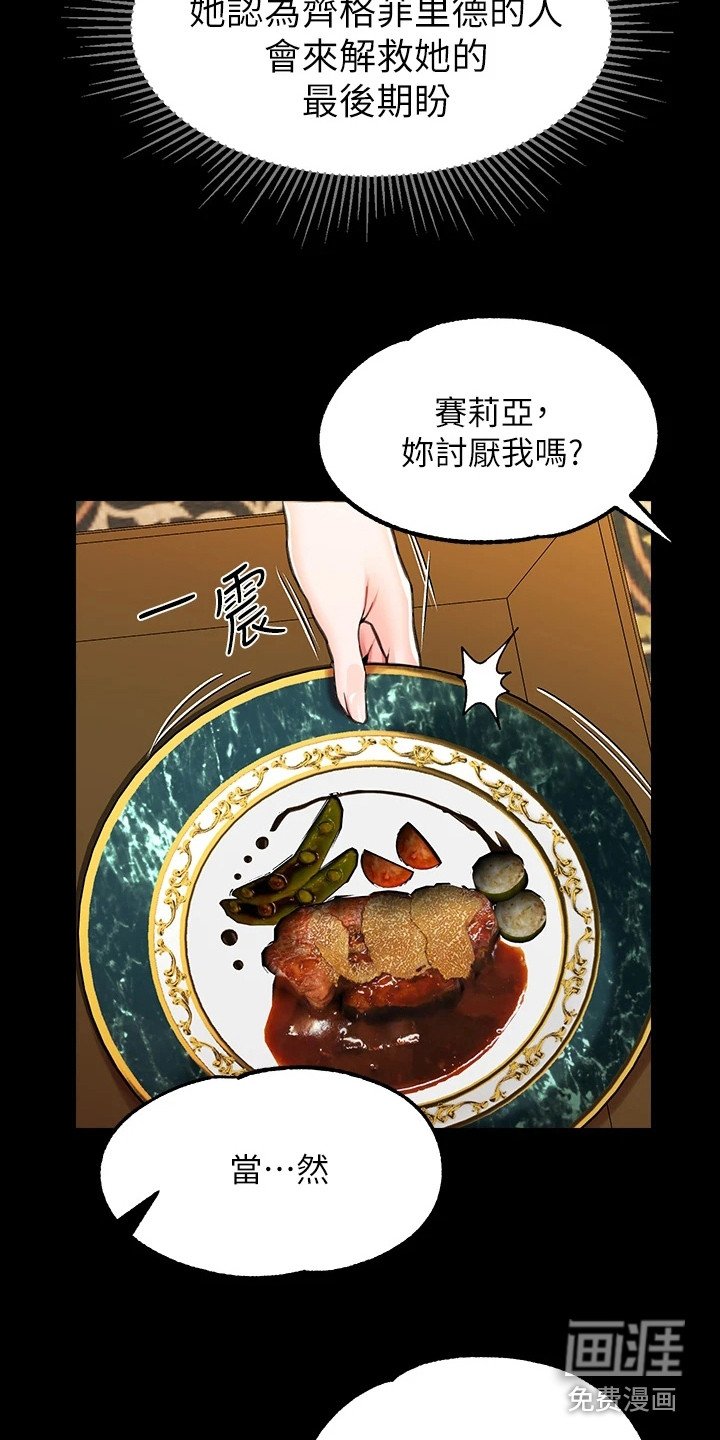 第12章：客人