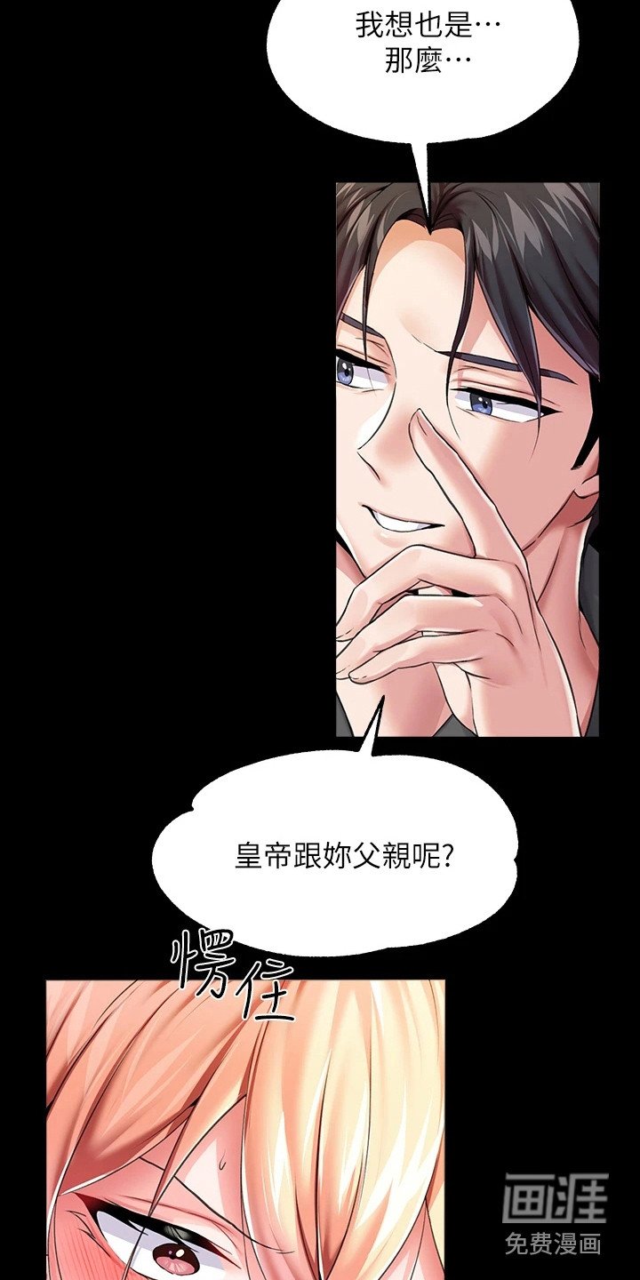 第12章：客人