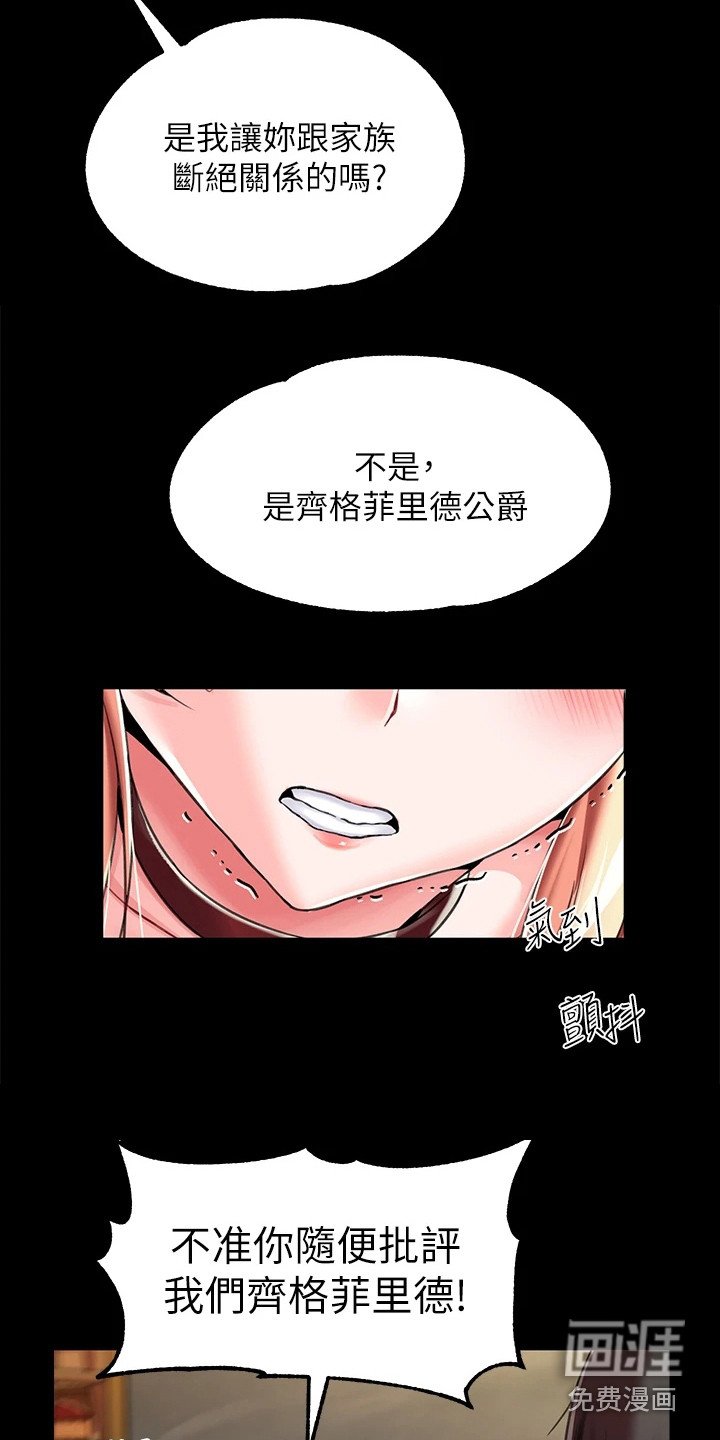第12章：客人