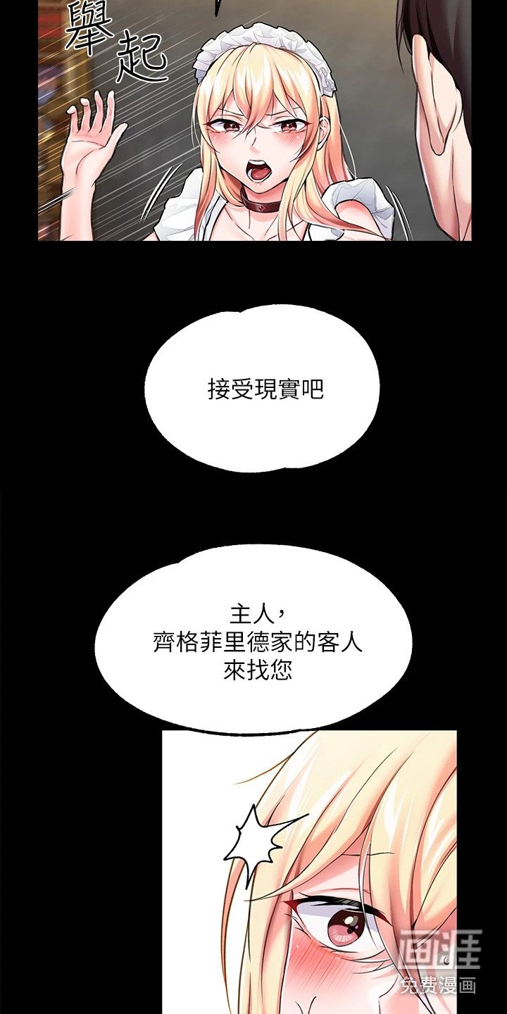第12章：客人