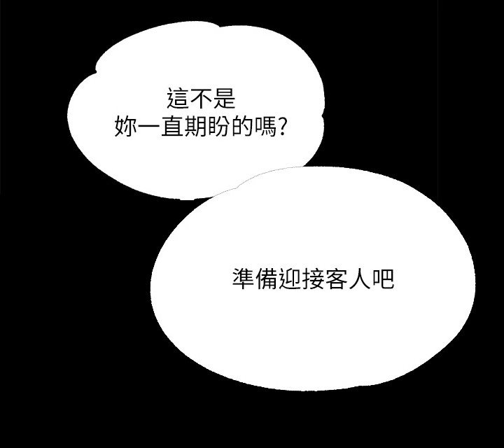 第12章：客人