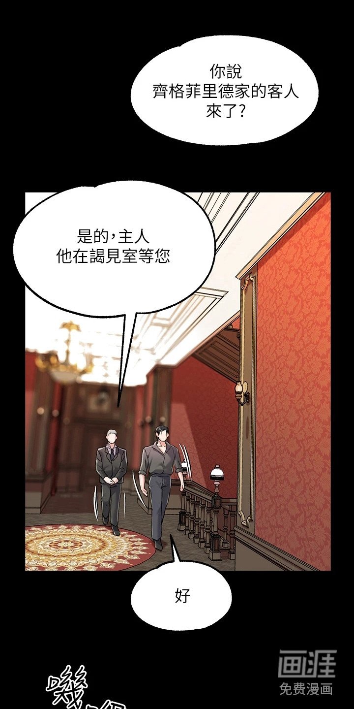 第12章：客人