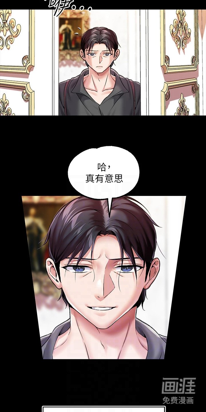 第12章：客人
