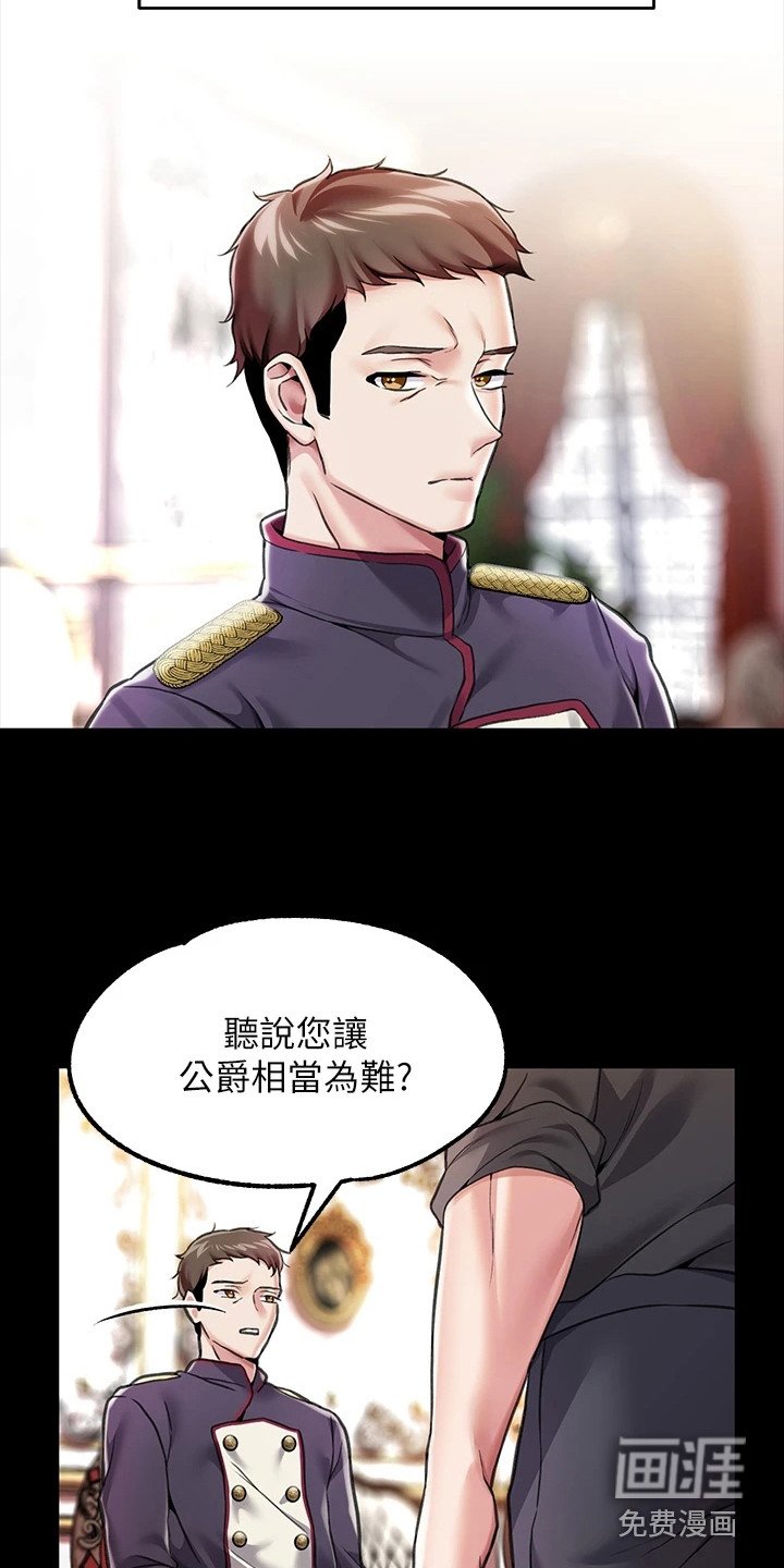 第12章：客人