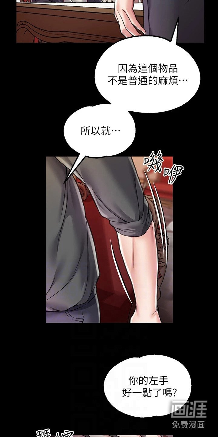 第12章：客人