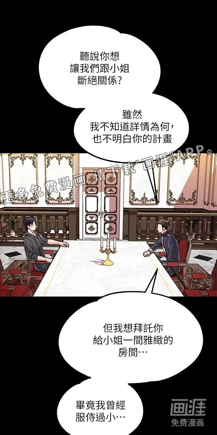第13章：手环