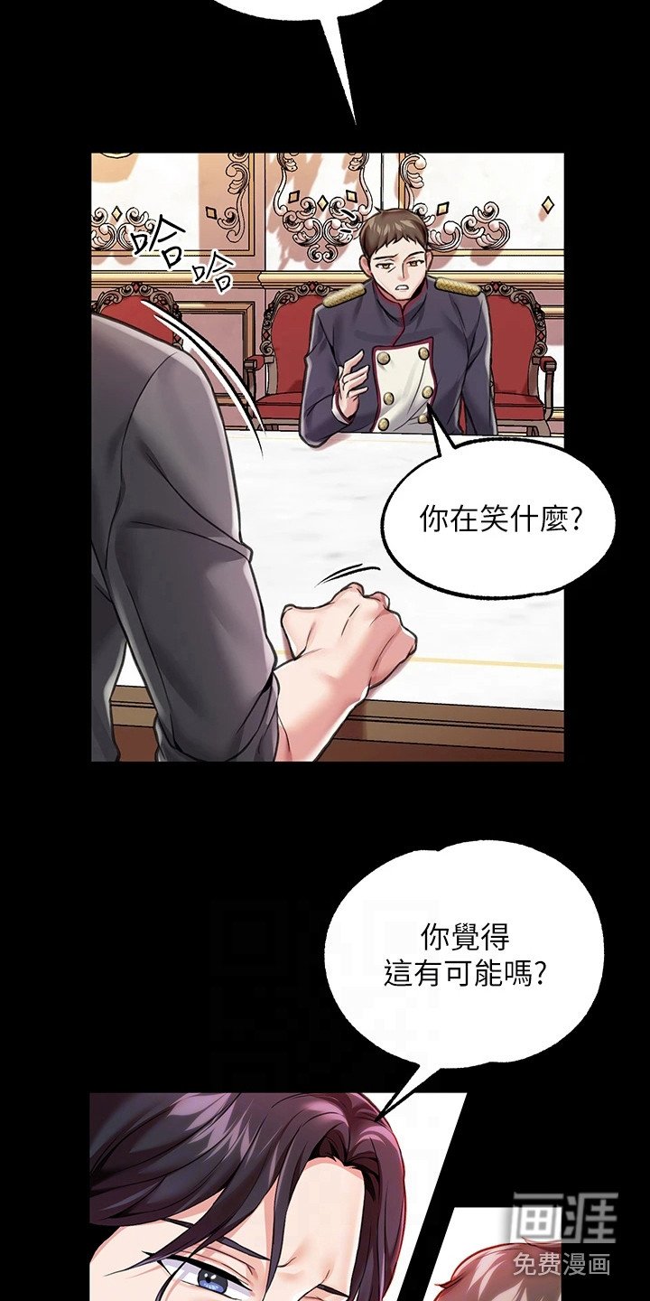 第13章：手环