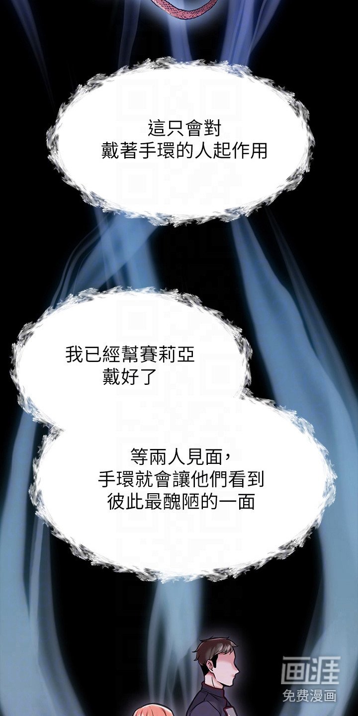 第13章：手环