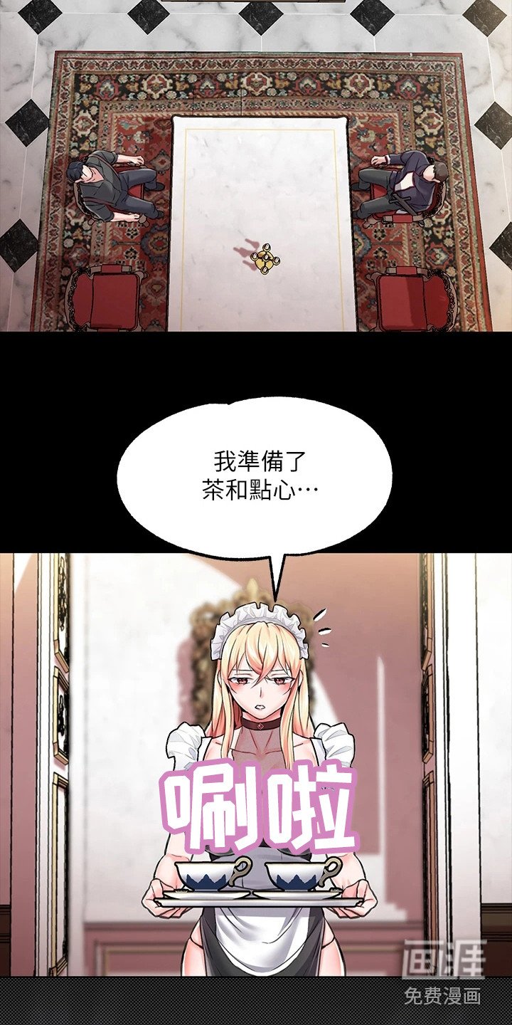 第13章：手环