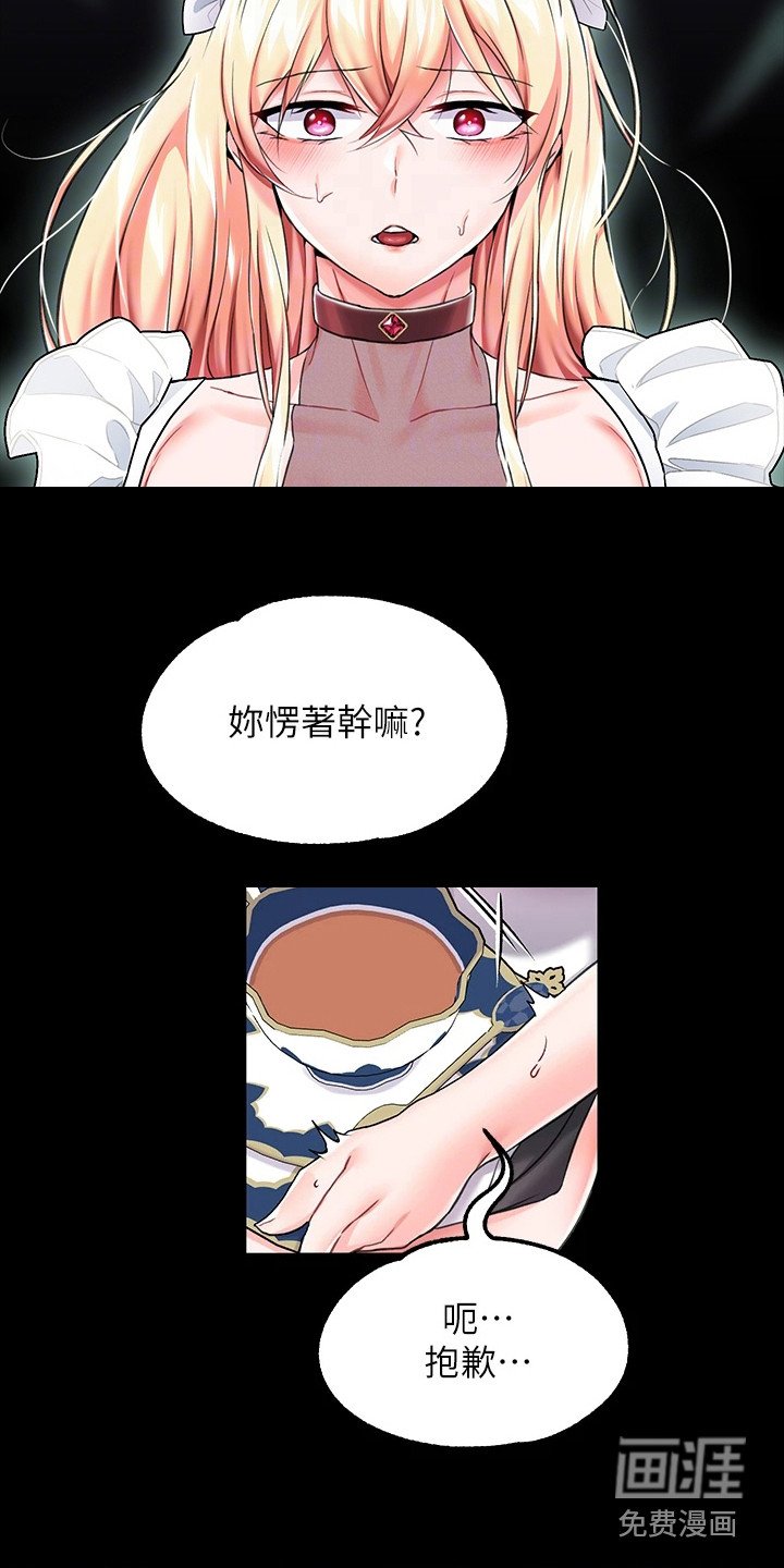 第13章：手环