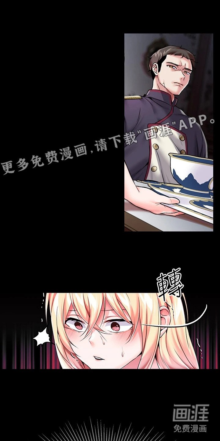 第14章：陷入幻觉