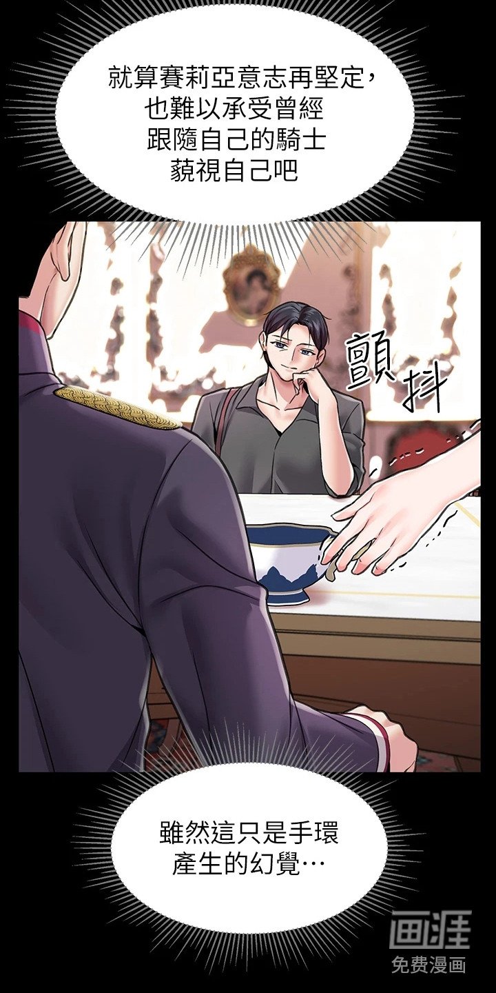 第14章：陷入幻觉